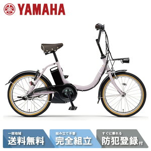 d] dAVXg] }n YAMAHA PAS CITY-C pX VeB V[ PA20CC }bg\tgx_[ 20C` 3iϑ 2025