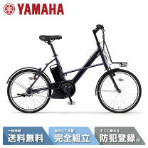 楽天市場】ヤマハ PAS CITY－X（電動アシスト自転車｜自転車 