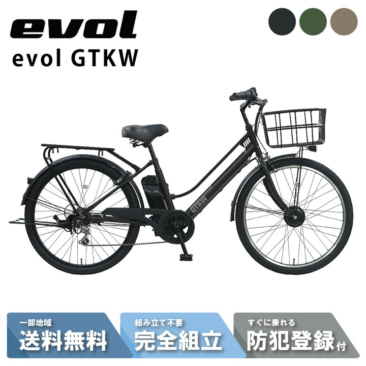 楽天市場】【先着☆3001円CP※18日〜3日間】 電動アシスト自転車 電動 