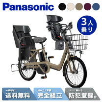 楽天市場】電動自転車 3人乗り（カラーブラック）（電動アシスト自転車 