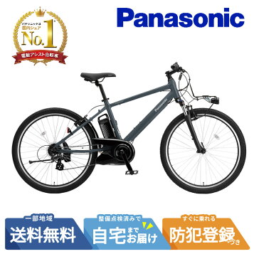 楽天市場】電動自転車 パナソニック ハリヤ Hurryer 12.0Ah 2025年 BE 
