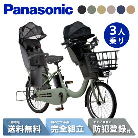 【555円CP&P3倍★自転車特集店※複数エントリー】 【セット販売】 電動自転車 電動アシスト自転車 Panasonic パナソニック 2025年 ギュット・クルームF・DX BE-FHD032 20インチ 3人乗り NCD491S / NCD501S