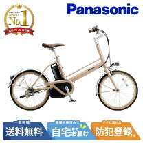 楽天市場】スーパーセール 電動自転車 パナソニックの通販