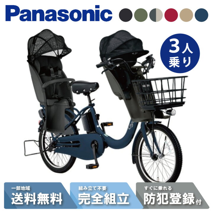 Panasonic / パナソニック 電動アシスト自転車 24インチ 変速あり 