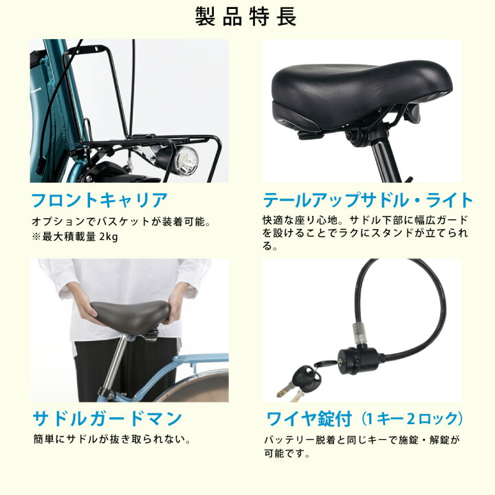 楽天市場】【最大P6倍圏内※楽天ｶｰﾄﾞP3〜4倍_学割+2】 電動自転車 電動 
