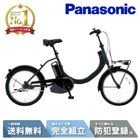 【緊急37名☆3千円クーポン＆pointアップ祭含む最大P8倍！※15日火曜日！】 電動自転車 電動アシスト自転車 パナソニック Panasonic SW 20インチ BE-FSW012 マットジェットブラック 変速なし 2025