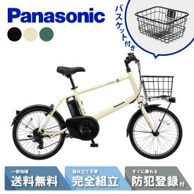 ☆ 数量限定 ☆ 3210円CP※BFday 開始4H＆ MAX_P7倍獲得可※複数エントリー☆ 【セット販売】 電動自転車 電動アシスト自転車 パナソニック Panasonic ベロスター・ミニ Velo-Star BE-FVS071 20インチ 7段変速 2024 フロントバスケット付き NCB2187S