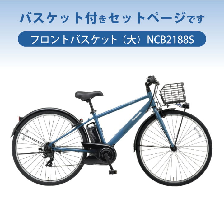 楽天市場】【セット販売】 電動自転車 電動アシスト自転車 