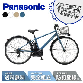 【セット販売】 電動自転車 電動アシスト自転車 パナソニック Panasonic ベロスター Velo-Star BE-FVS771 スポーツ 7段変速 2024 フロントバスケット付き NCB2188S