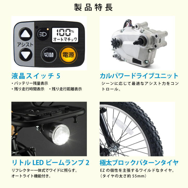 楽天市場】電動自転車 電動アシスト自転車 パナソニック Panasonic EZ 
