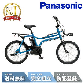 【最大12倍※超P6倍バック&当店＋1_特集＋2_楽天カード＋2〜3】 電動自転車 電動アシスト自転車 パナソニック Panasonic EZ イーゼット BE-FZ032 デニムブル− 20インチ 2025