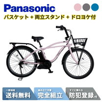 楽天市場】パナソニック 自転車 バッテリー be end633の通販