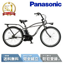 楽天市場】電動自転車 be－eld63（自転車・サイクリング｜スポーツ 