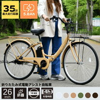 楽天市場】kaihou 電動自転車の通販