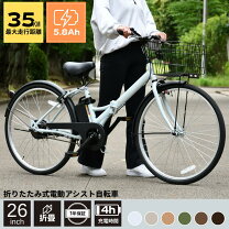 楽天市場】京の洛スク 電動自転車（スポーツ・アウトドア）の通販