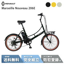 楽天市場】電動アシスト自転車 ネオサージュの通販