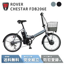 楽天市場】折りたたみ自転車（ブランドローバー）（自転車 