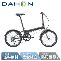 楽天市場】dahon speed p8（折りたたみ自転車｜自転車・サイクリング 