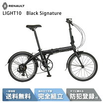 楽天市場】ルノー 10 折りたたみ（自転車・サイクリング｜スポーツ 