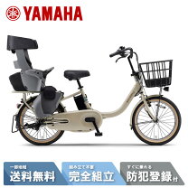 楽天市場】ヤマハ パス バビー pa20bxlの通販