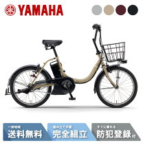 楽天市場】pascityx（ブランドヤマハ）（自転車・サイクリング 
