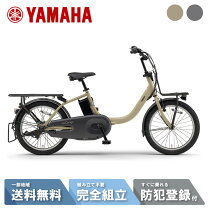 楽天市場】電動自転車 20インチ ヤマハの通販