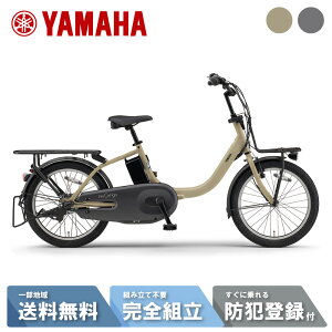 �y20�����撅3000�~CP&P5�{�_�����y�V�J�[�hP4�{_�w��+1�z �d�����]�� �d���A�V�X�g���]�� ���}�n YAMAHA PAS Carigo �p�X �L�����S�[ PA20CG 20�C���` 3�i�ϑ� 2026