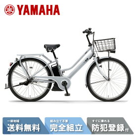 【開始4H☆3210円CP＆MAX_P7倍☆複数エントリー】 電動自転車 電動アシスト自転車 YAMAHA ヤマハ PAS RIN (パス リン) PA26RN 26インチ 2026