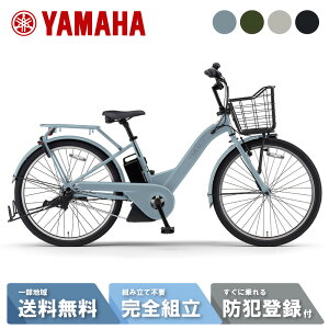 �y20�����撅3000�~CP&P5�{�_�����y�V�J�[�hP4�{_�w��+1�z �d�����]�� �d���A�V�X�g���]�� YAMAHA ���}�n PAS ULU (�p�X �E��) PA26U 26�C���` 2026