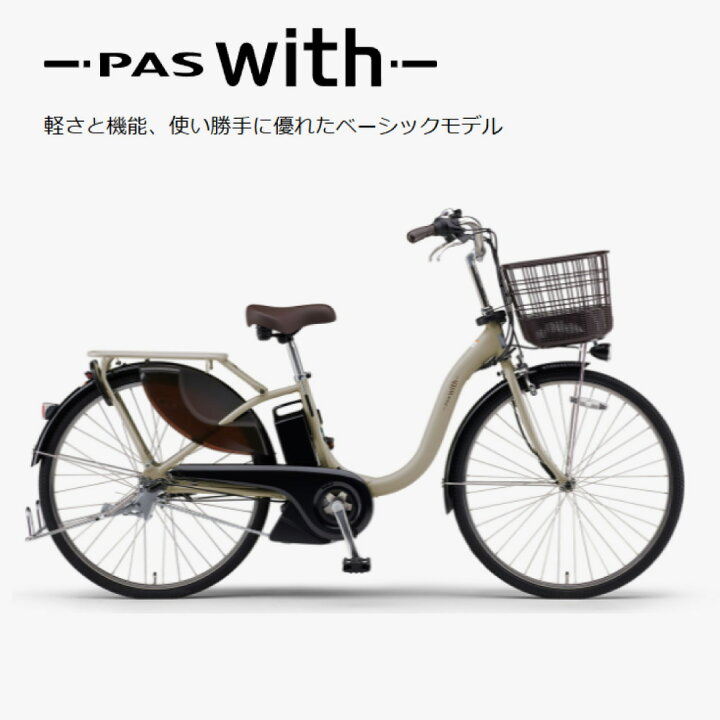 楽天市場】【最大2千円ﾌﾗｯｼｭｸｰﾎﾟﾝ】 電動自転車 電動アシスト自転車 