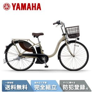 �d�����]�� �d���A�V�X�g���]�� YAMAHA ���}�n PAS With (�p�X �E�B�Y) PA26W 26�C���` �}�b�g�O���C�b�V���x�[�W�� 2026