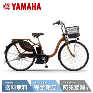 �d�����]�� �d���A�V�X�g���]�� YAMAHA ���}�n PAS With (�p�X �E�B�Y) PA26W 26�C���` �}�b�g�i�`�������u���E�� 2026