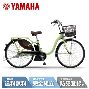 �d�����]�� �d���A�V�X�g���]�� YAMAHA ���}�n PAS With (�p�X �E�B�Y) PA26W 26�C���` �}�b�g�t���b�V���O���[�� 2026