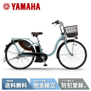 �d�����]�� �d���A�V�X�g���]�� YAMAHA ���}�n PAS With (�p�X �E�B�Y) PA26W 26�C���` �}�b�g�X���[�L�u���[ 2026