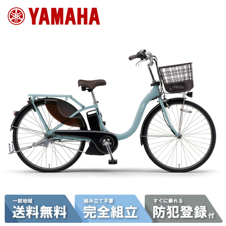 楽天市場】【先着☆3001円CP※18日〜3日間】 電動自転車 電動アシスト 