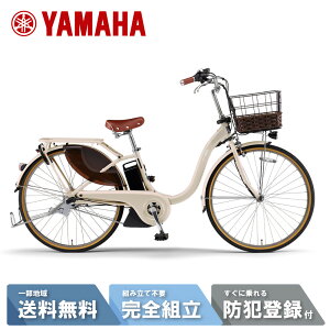 �d�����]�� �d���A�V�X�g���]�� YAMAHA ���}�n PAS With DX (�p�X �E�B�Y �f���b�N�X) PA26WDX 26�C���` PA24WDX 24�C���` 2026