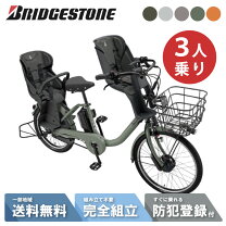 楽天市場】電動アシスト自転車 2019 ブリヂストンの通販