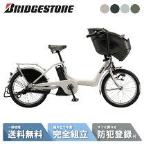 楽天市場】ビッケ 電動自転車 三人乗りの通販