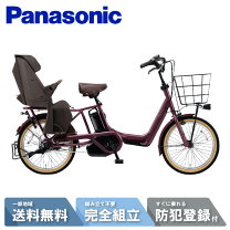 楽天市場】電動自転車 3人乗り 訳ありの通販