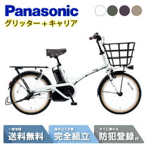 楽天市場】電動自転車 パナソニック sugar dropの通販