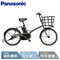 楽天市場】パナソニック グリッター 電動アシスト自転車（電動アシスト 