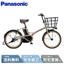 楽天市場】電動自転車 パナソニック グリッター（電動アシスト自転車 