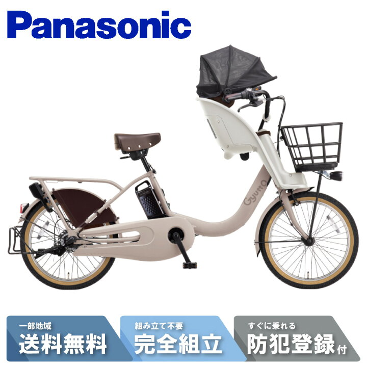 楽天市場】【9日20時start! 2,226円先着ｸｰﾎﾟﾝ&最大P8倍】 電動自転車 