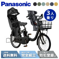 楽天市場】電動自転車 3人乗り（幼児同乗人数2人乗り）（電動アシスト 