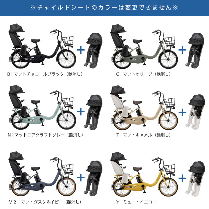楽天市場】【先着☆3001円CP※18日〜3日間】 【セット販売】 電動自転車 