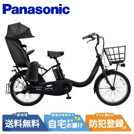 【2700円クーポン※8日18時start】 電動自転車 電動アシスト自転車 パナソニック Panasonic ギュット・クルームR・DX FRD035 B：マットチャコールブラック 20インチ 2026 Gyutto ぎゅっと
