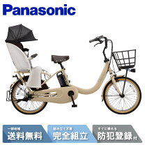 楽天市場】ギュットクルームr ex 電動自転車 パナソニック 子供乗せの通販