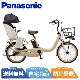 【2700円クーポン※8日18時start】 電動自転車 電動アシスト自転車 パナソニック Panasonic ギュット・クルームR・DX FRD035 T：マットキャメル 20インチ 2026 Gyutto ぎゅっと