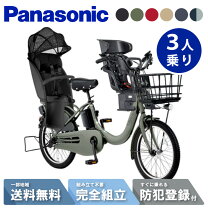 楽天市場】電動自転車 パナソニック 子供乗せ（カラーネイビー）（電動 