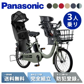 【2700円クーポン※8日18時start】 【セット販売】 電動自転車 電動アシスト自転車 パナソニック Panasonic ギュット・クルームR・EX FRE035 20インチ 2026 gyutto ぎゅっと押し歩き 3人乗りセット NCD510S/NCD512S